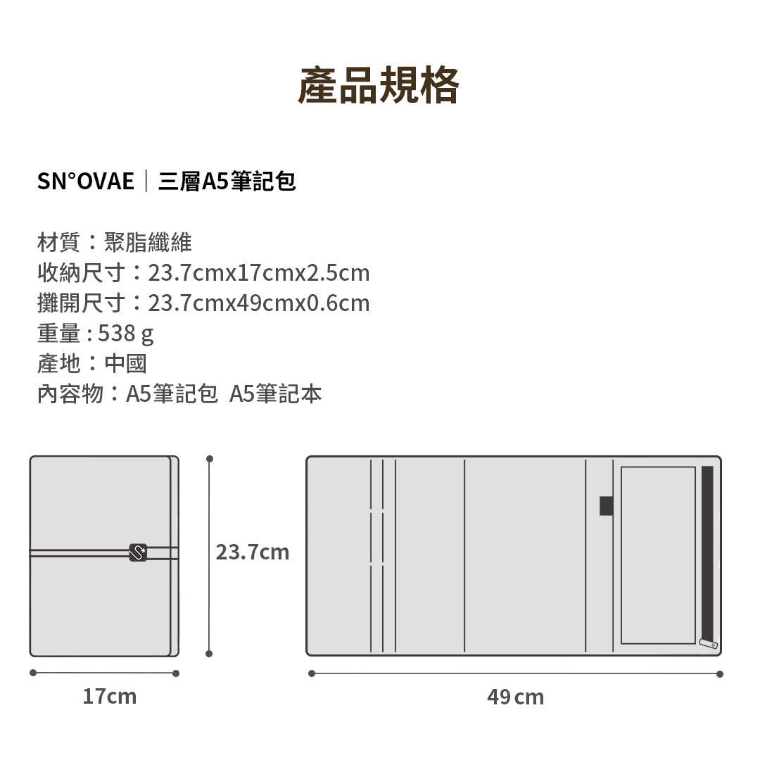SN°OVAE 翻轉商務筆記本