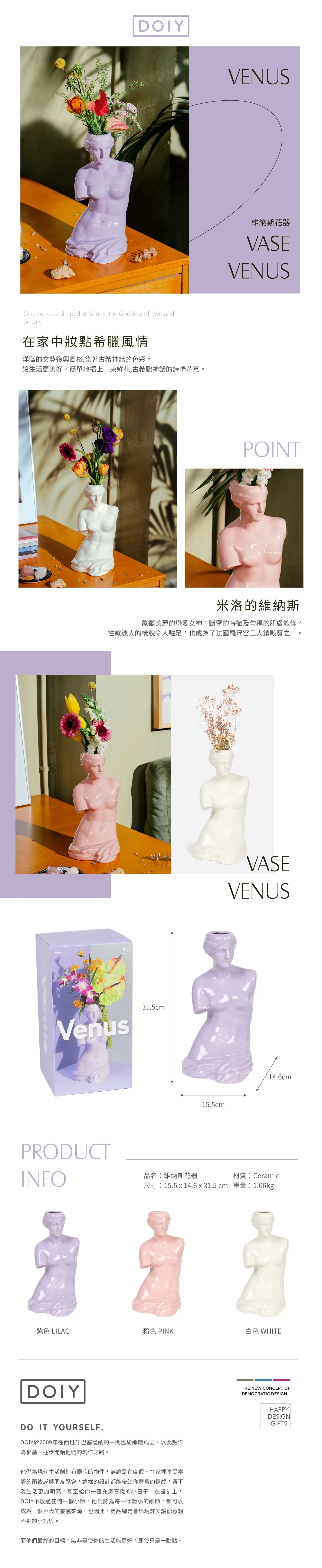 西班牙 DOIY Venus Vase White 維納斯花器 粉紅色