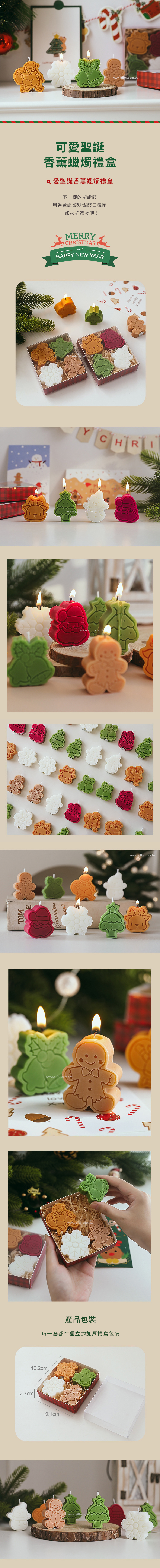 家居生活雜貨舖 可愛聖誕香薰蠟燭禮盒 雪花禮盒
