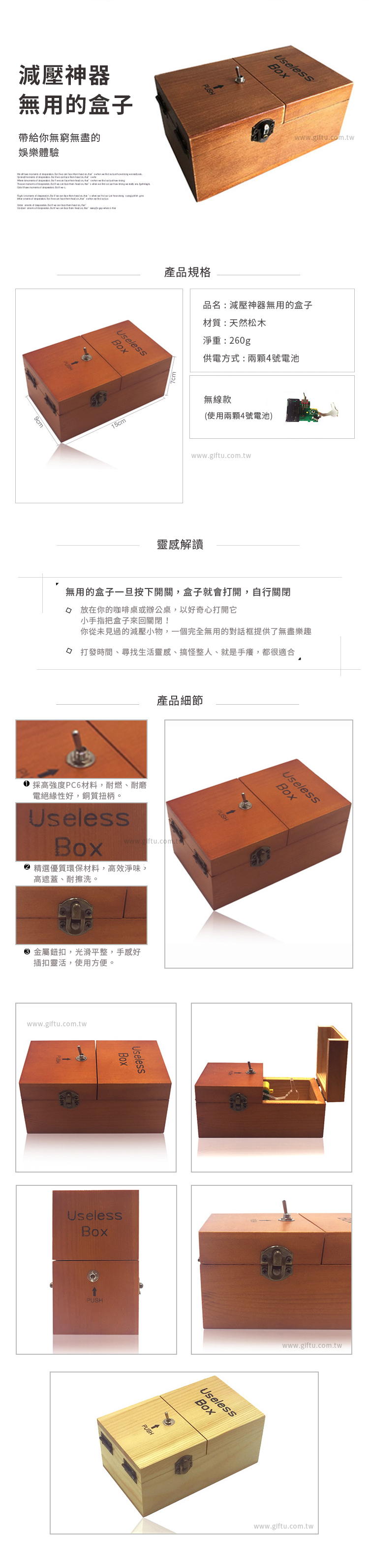 【3/29~5/31畢業季早鳥88折優惠】創意小物館 減壓神器無用的盒子 Useless Box 深棕
