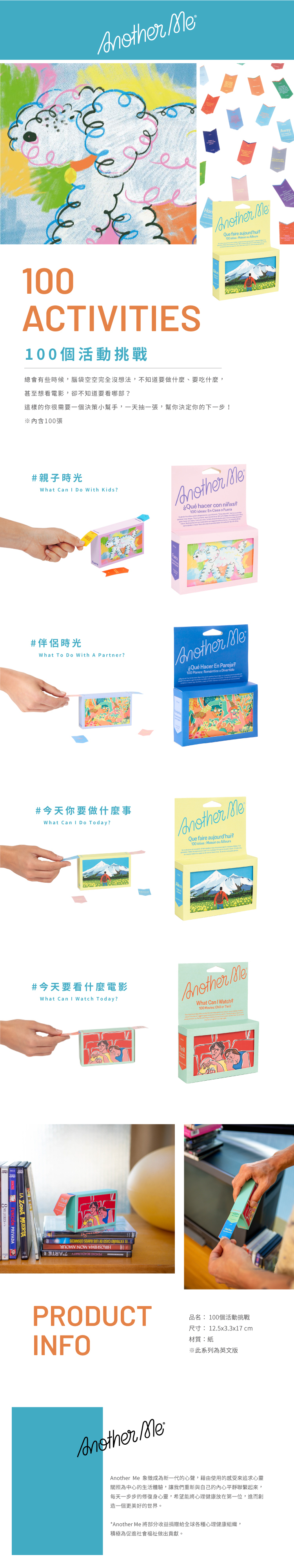西班牙 Another Me 100個活動挑戰(伴侶時光)