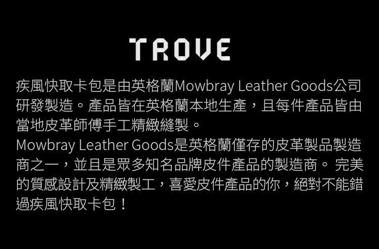 英格蘭 Trove 疾風快取卡包 經典灰