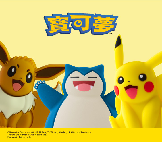 寶可夢迷經典收藏 療癒首選專屬寶可夢的經典收藏