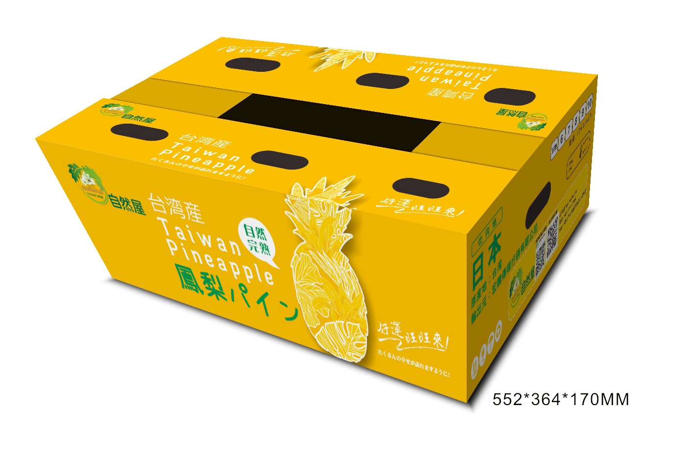 通過日本嚴格銷日水果植物檢疫，金鑽鳳梨禮盒，包裝雅緻，與外銷同步！