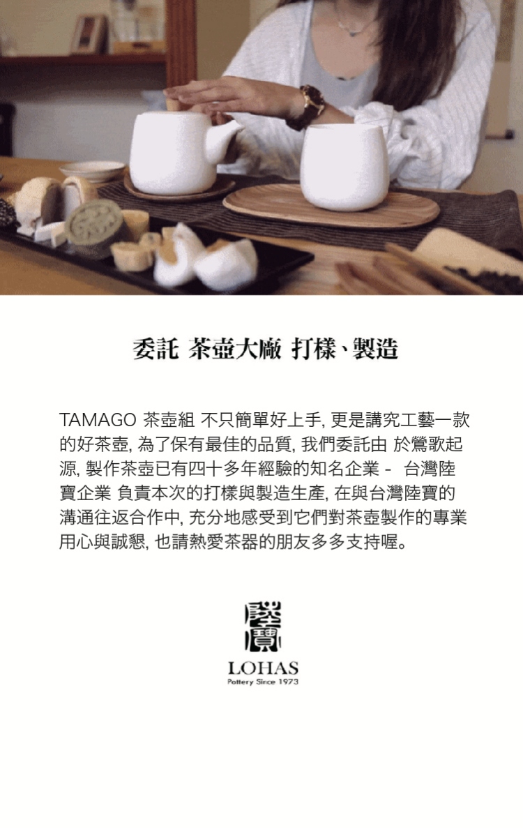 【3/20~3/26明星商品】Simple Real TAMAGO 泡茶壺 400mL