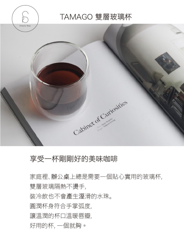 Simple Real TAMAGO 雙層玻璃杯（附杯蓋）330mL