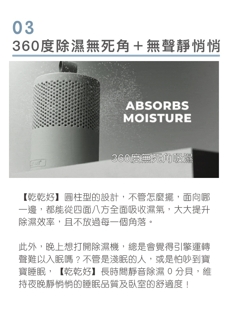 瑞典 Everbrand 乾乾好．Absodry 最美免插電除濕器(沈穩灰)