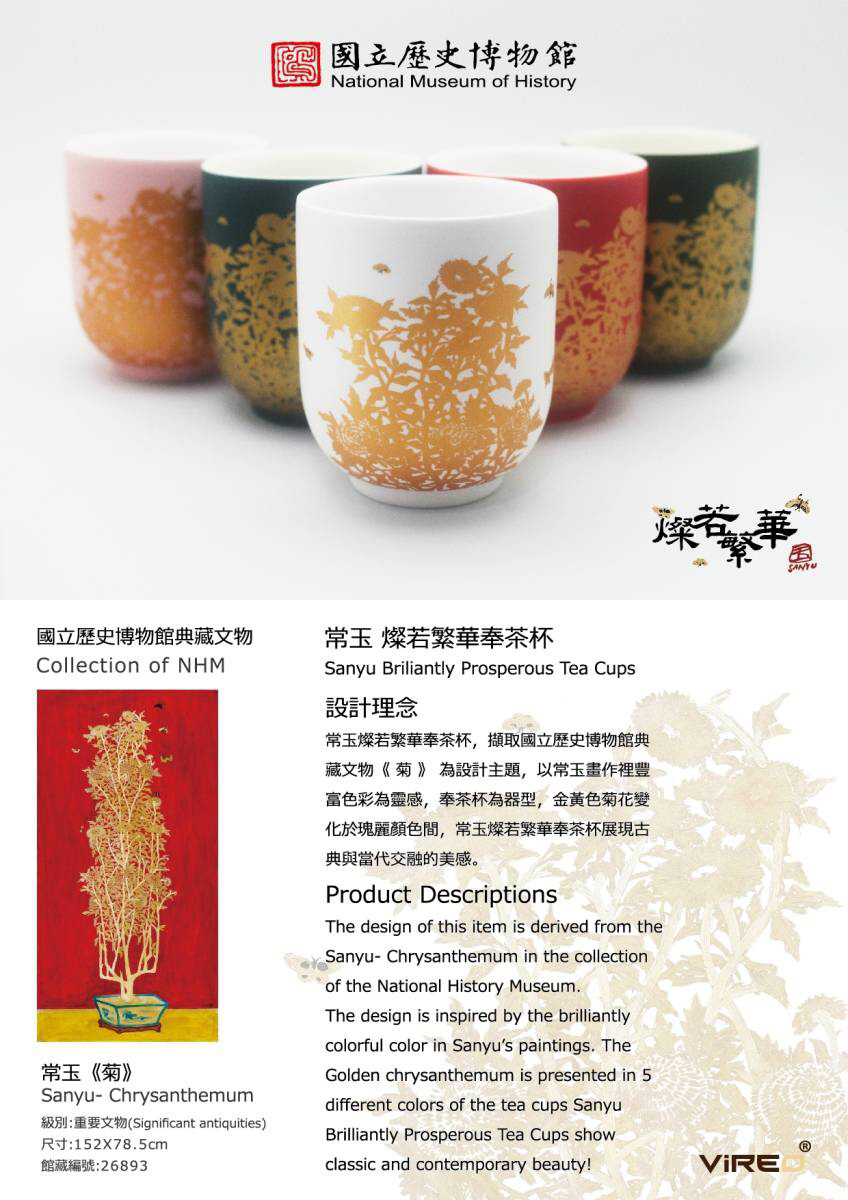 ViREO 常玉 燦若繁華華貴雙杯(白/粉)