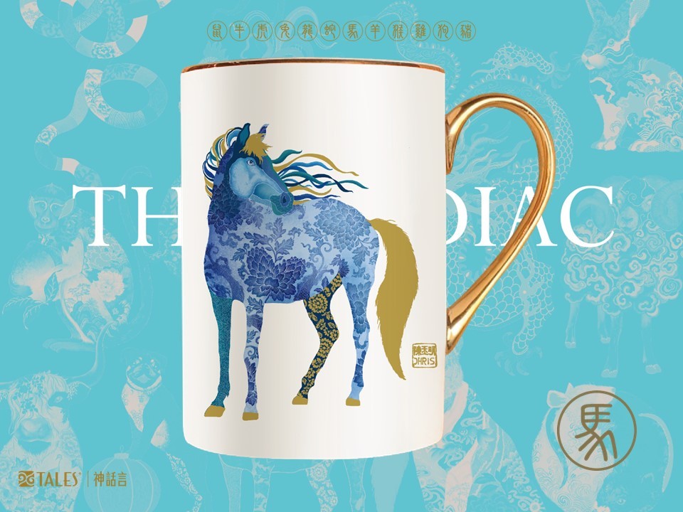 神話言 十二生肖 藝術骨瓷馬克杯 馬