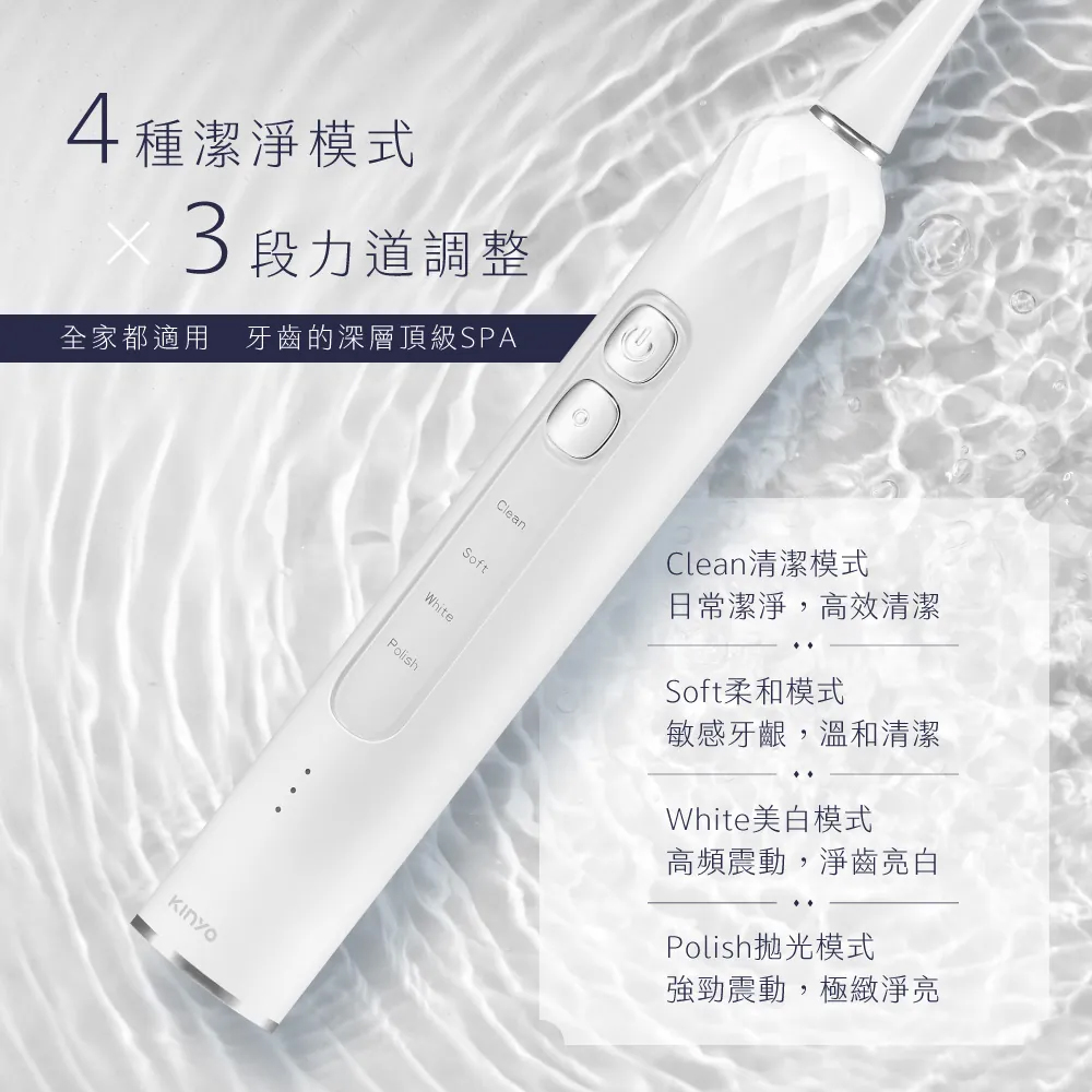 KINYO 極淨美型聲波電動牙刷 ETB-860(白色)