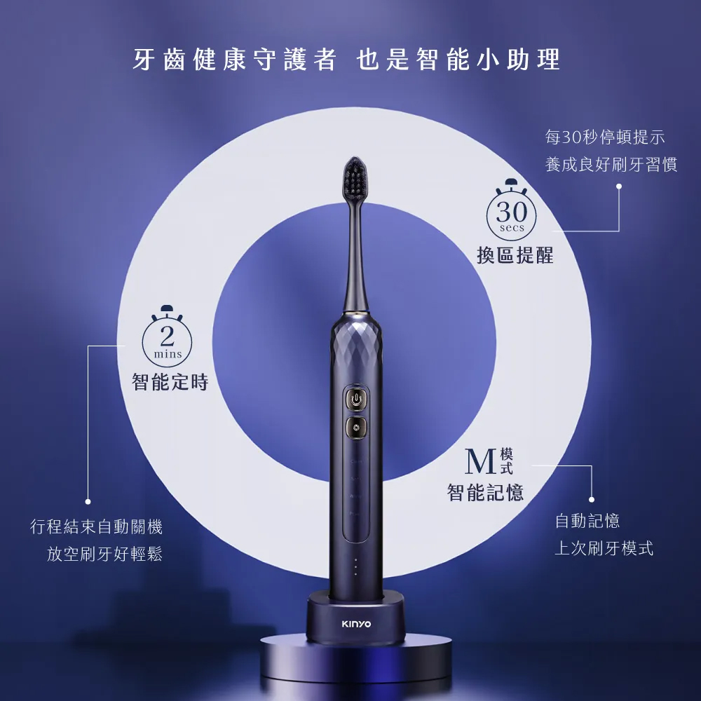 KINYO 極淨美型聲波電動牙刷 ETB-860(白色)
