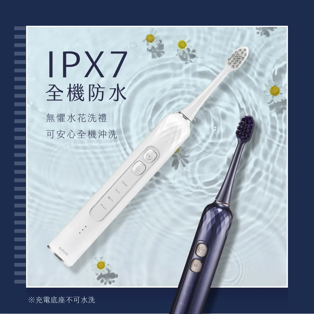 KINYO 極淨美型聲波電動牙刷 ETB-860(白色)