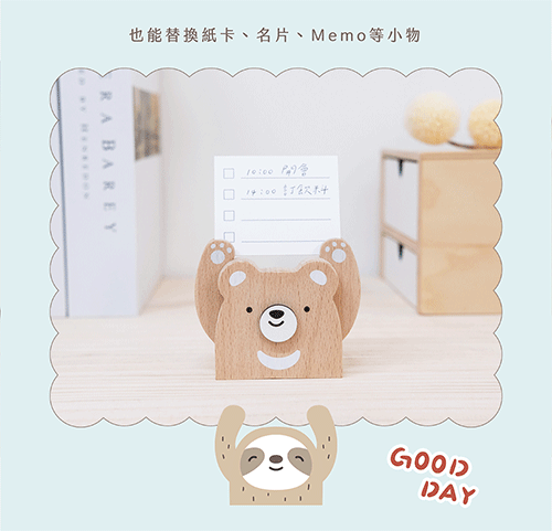 【會計年度現貨出清】遊木時光 woodtime 【HOLD運名片座-熊好運】名片收納 / 辦公小物
