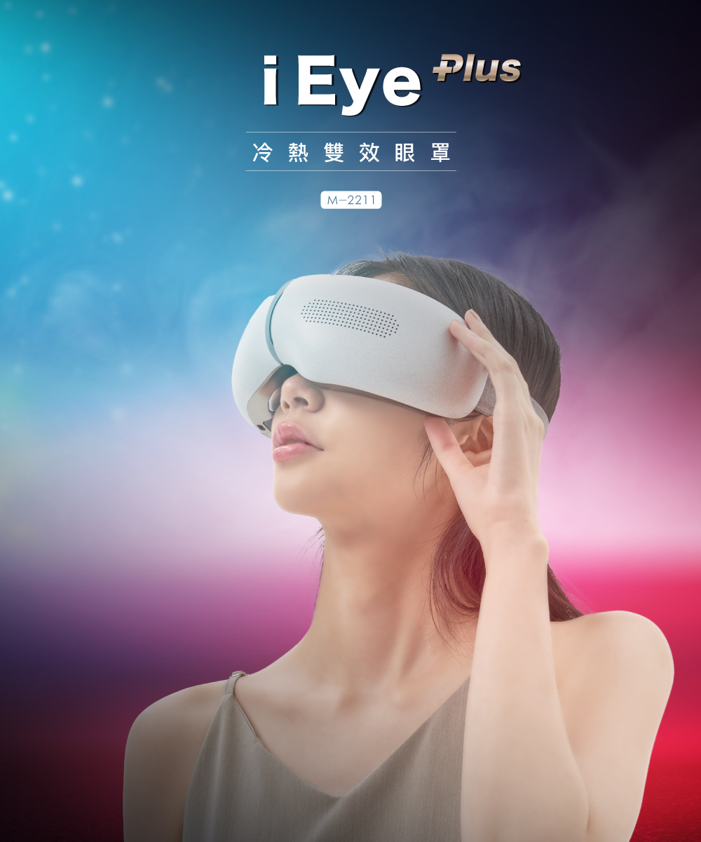 TAKASIMA 高島 iEye plus 冷熱雙效眼罩(北歐極地白)