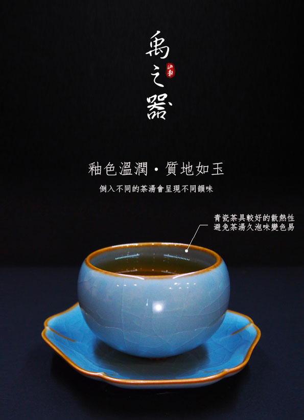 客客器器 禹之器《羅漢杯》青瓷茶杯