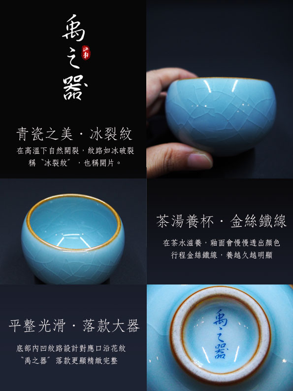 客客器器 禹之器《羅漢杯》青瓷茶杯
