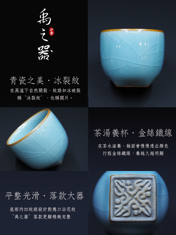 客客器器 禹之器《玉璽杯》青瓷茶杯