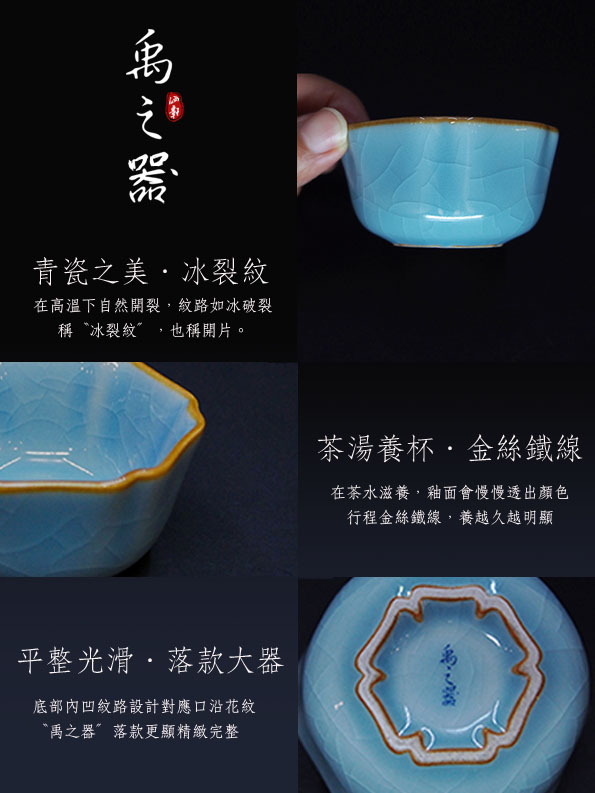 客客器器 禹之器《菩提杯》青瓷茶杯