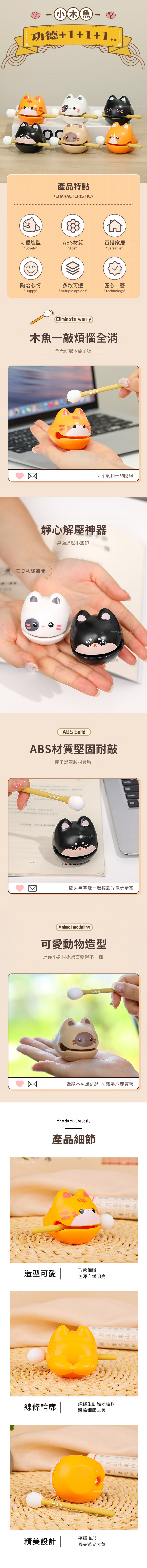 【挑戰全台最低價】創意小物館 解壓敲敲小木魚 財富-白貓