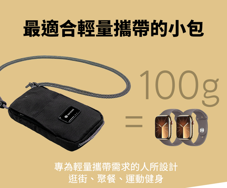 SN°OVAE 防盜小包Eco(灰色)