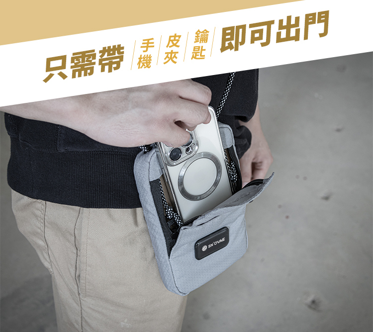 SN°OVAE 防盜小包Eco(灰色)