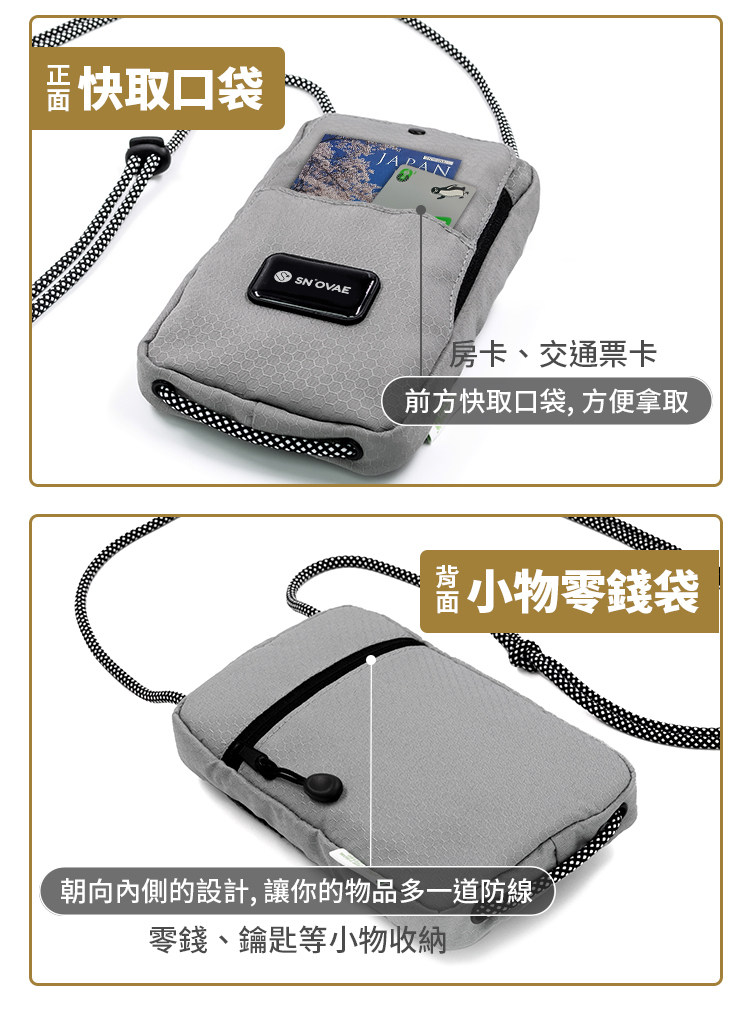 SN°OVAE 防盜小包Eco(灰色)