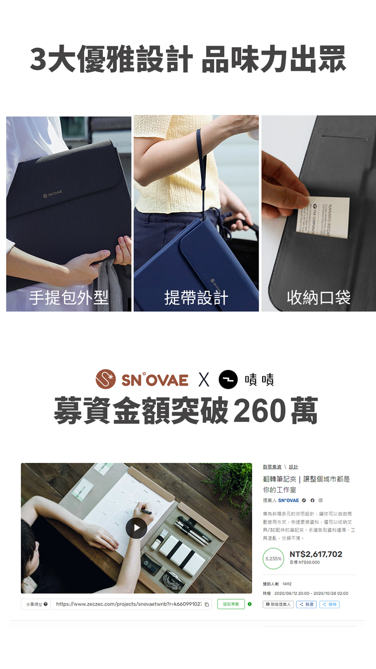 SN°OVAE 翻轉筆記夾_CLASSIC(藍色)