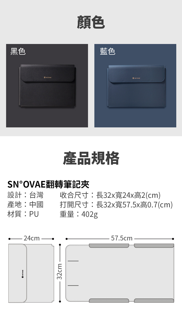 SN°OVAE 翻轉筆記夾_CLASSIC(藍色)