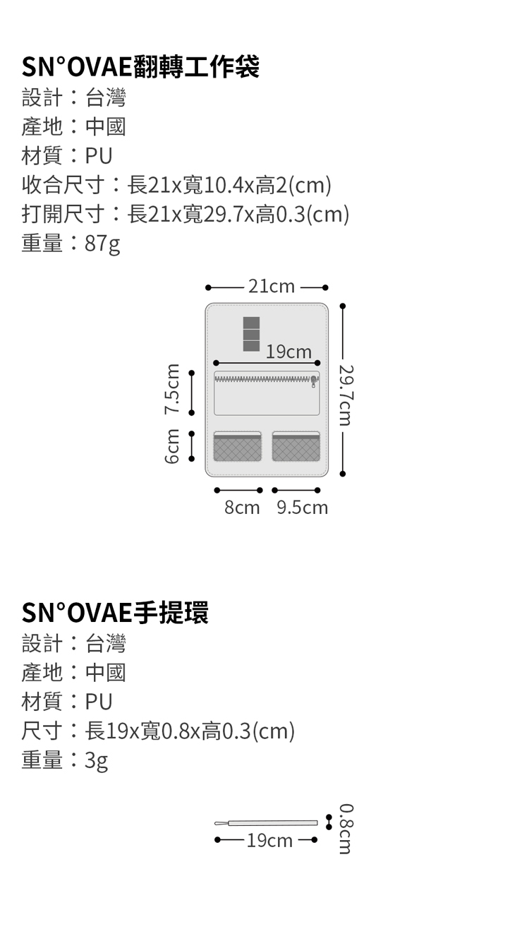 SN°OVAE 翻轉筆記夾_CLASSIC(藍色)