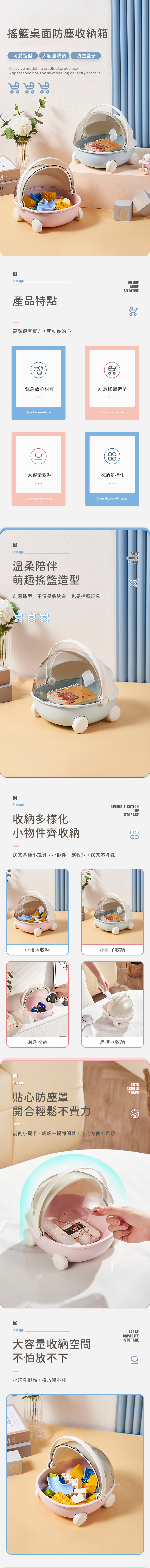 【11/3~12/31冬季85折優惠】創意小物館 搖籃桌面防塵收納箱 奶油藍