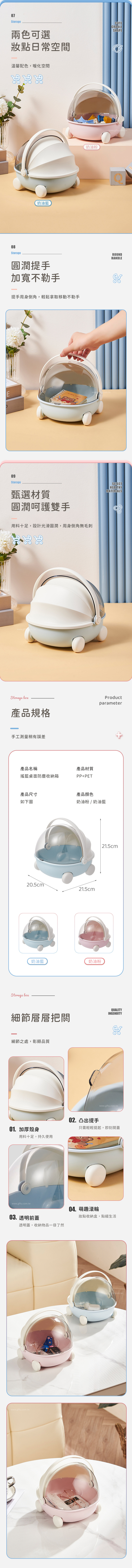 【11/3~12/31冬季85折優惠】創意小物館 搖籃桌面防塵收納箱 奶油藍