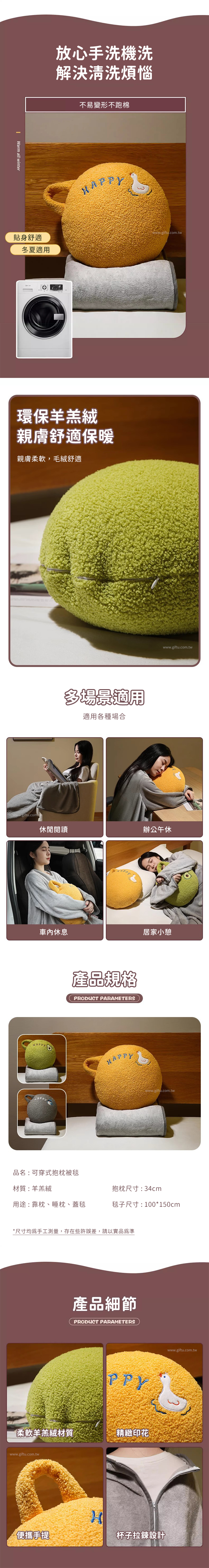 家居生活雜貨舖 可穿式抱枕被毯 白鵝