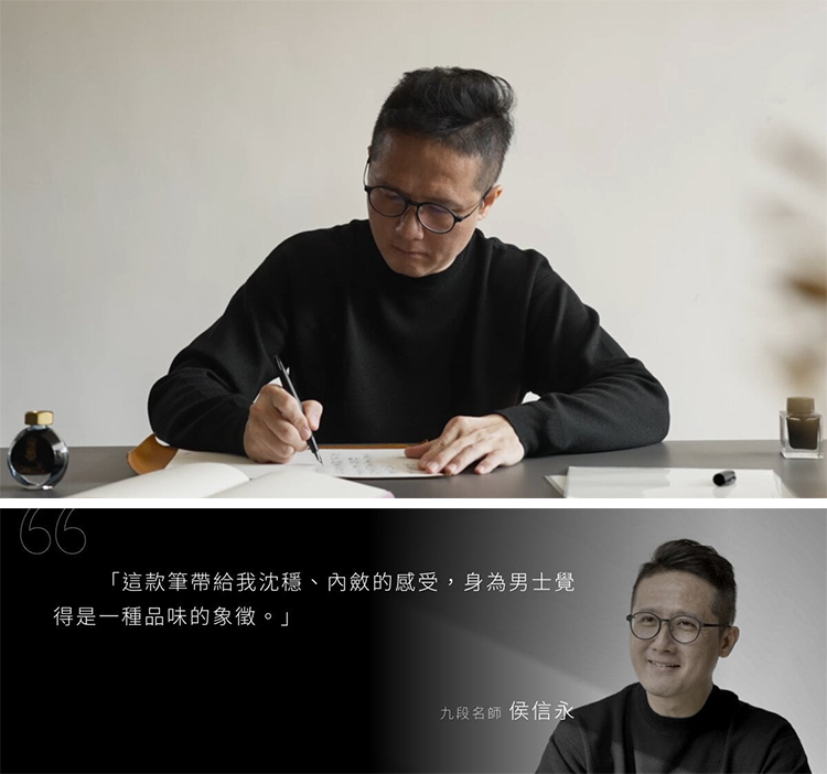 結合創新和質感，值得鋼筆愛好者典藏的獨特設計、適合新手入門的「第一支鋼筆」。大師前輩誠心推薦，讓您用最優雅的姿態，感受靈感流動。