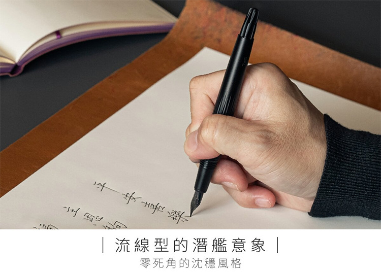 以潛艦為靈感發想，追求極致打造穩健而內斂的每一個設計細節，如同潛航深海時展現的穩重與流動性，展現低調且沈穩的品味風格。