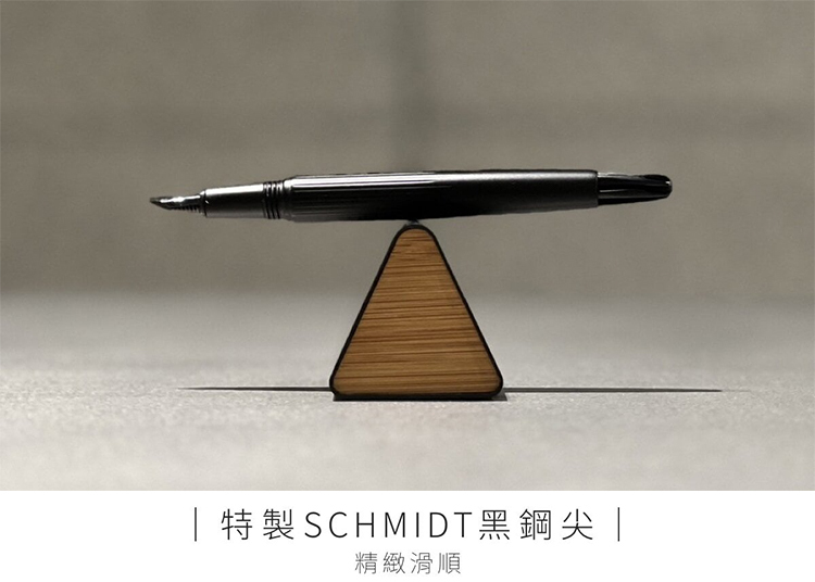 經過多次書寫測試，我們選用德國 SCHMIDT 的 F 尖，出墨最穩定、硬度剛好、彈性好，粗細變化適中，不論寫字、畫圖都很合適，是特別適合新手入門的鋼尖。