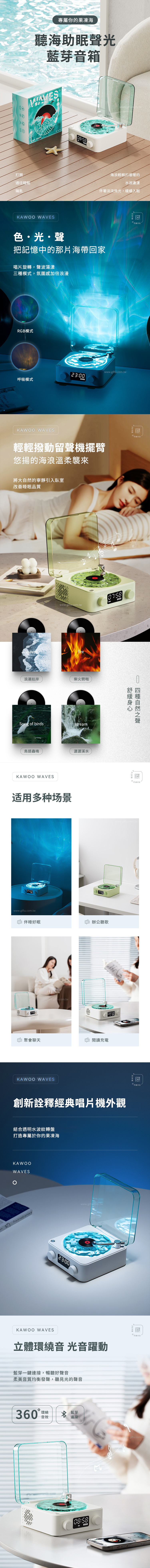 【挑戰全台最低價】創意小物館 聽海助眠聲光藍芽音箱 海草綠