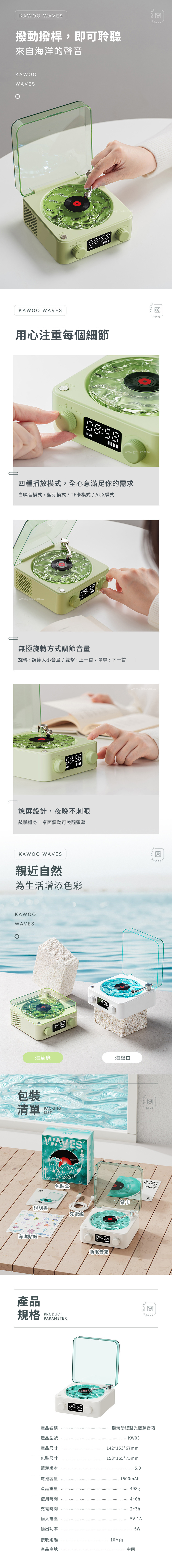 【挑戰全台最低價】創意小物館 聽海助眠聲光藍芽音箱 海草綠