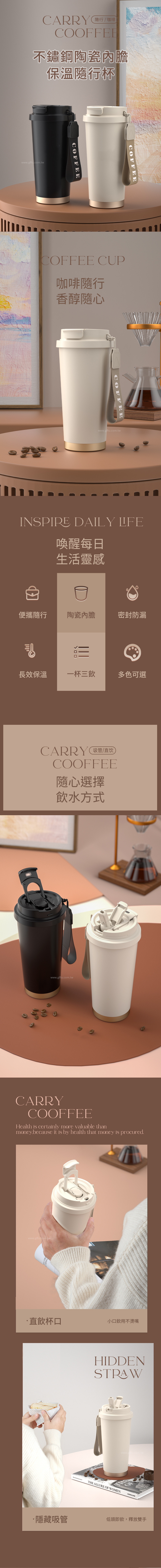 【6/26~8/29情人節早鳥85折優惠】創意小物館 不鏽鋼陶瓷內膽保溫隨行杯 奶霜白