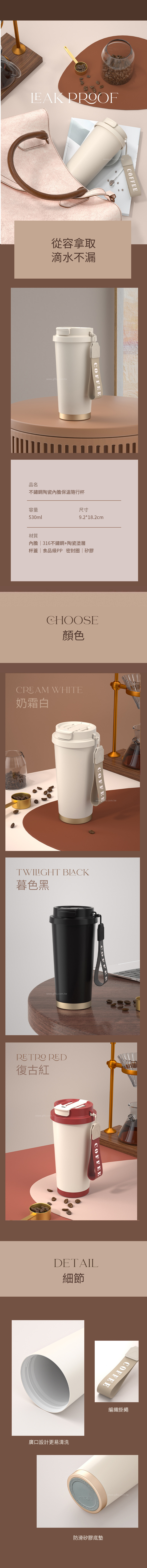 【1/2~8/31春日特惠85折】創意小物館 不鏽鋼陶瓷內膽保溫隨行杯 暮色黑