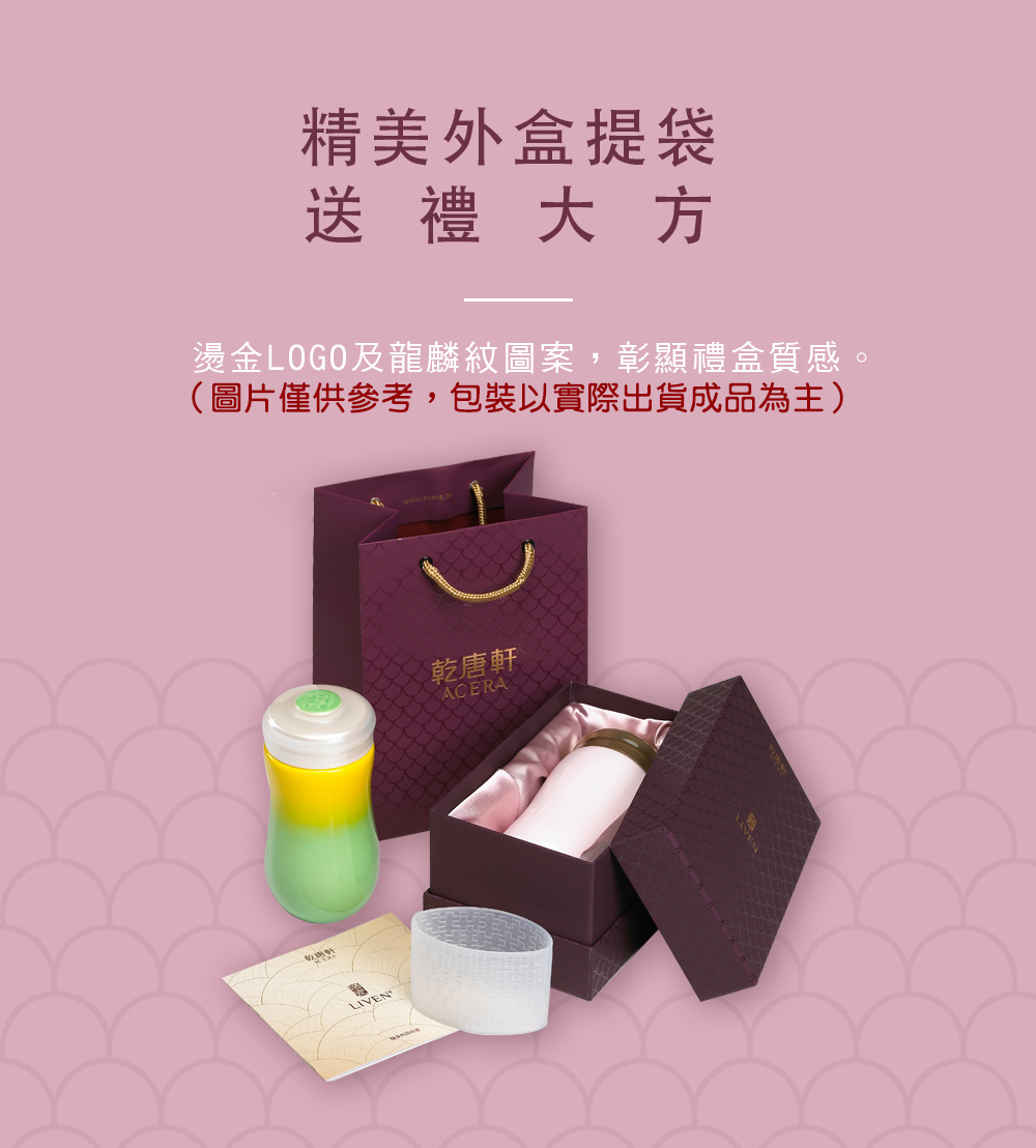 【3/17~5/12母親節早鳥85折優惠】乾唐軒活瓷  蝴蝶蘭花隨身杯 / 大 / 雙層 / 2色 350ml(粉紅彩金)