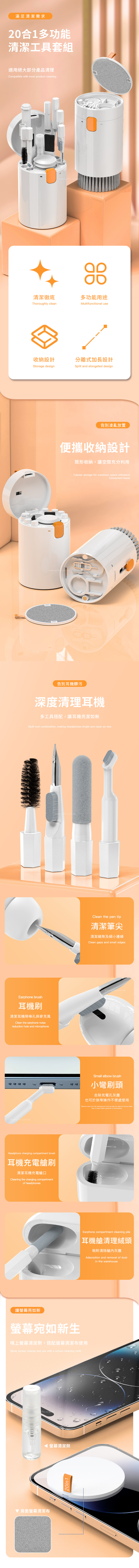 【挑戰全台最低價】創意小物館 20合1多功能清潔工具套組 粉色