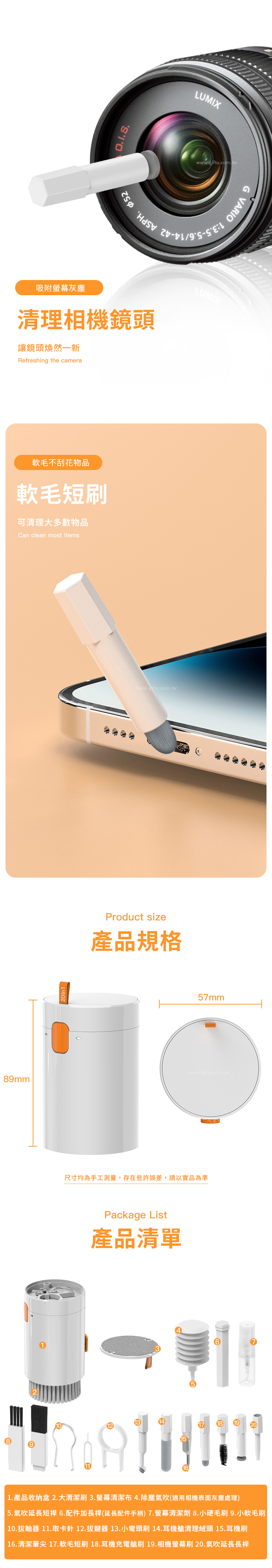 【挑戰全台最低價】創意小物館 20合1多功能清潔工具套組 粉色