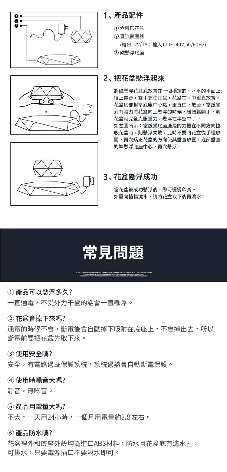 【11/3~12/31秋季85折優惠】家居生活雜貨舖 磁浮創意植栽花盆 炫黑