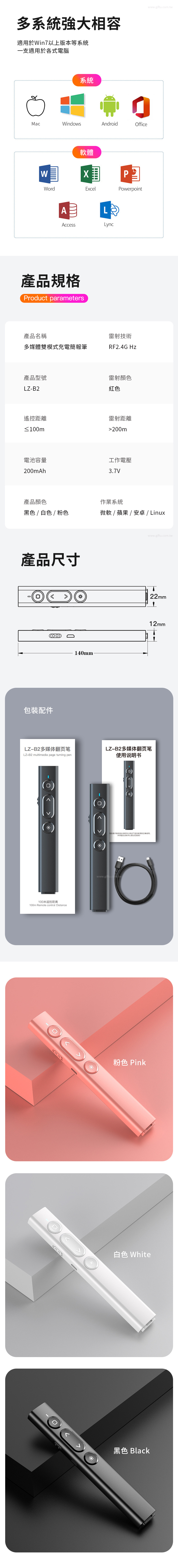 【5/12~7/7畢業季85折優惠】創意小物館 多媒體雙模式充電簡報筆 黑色