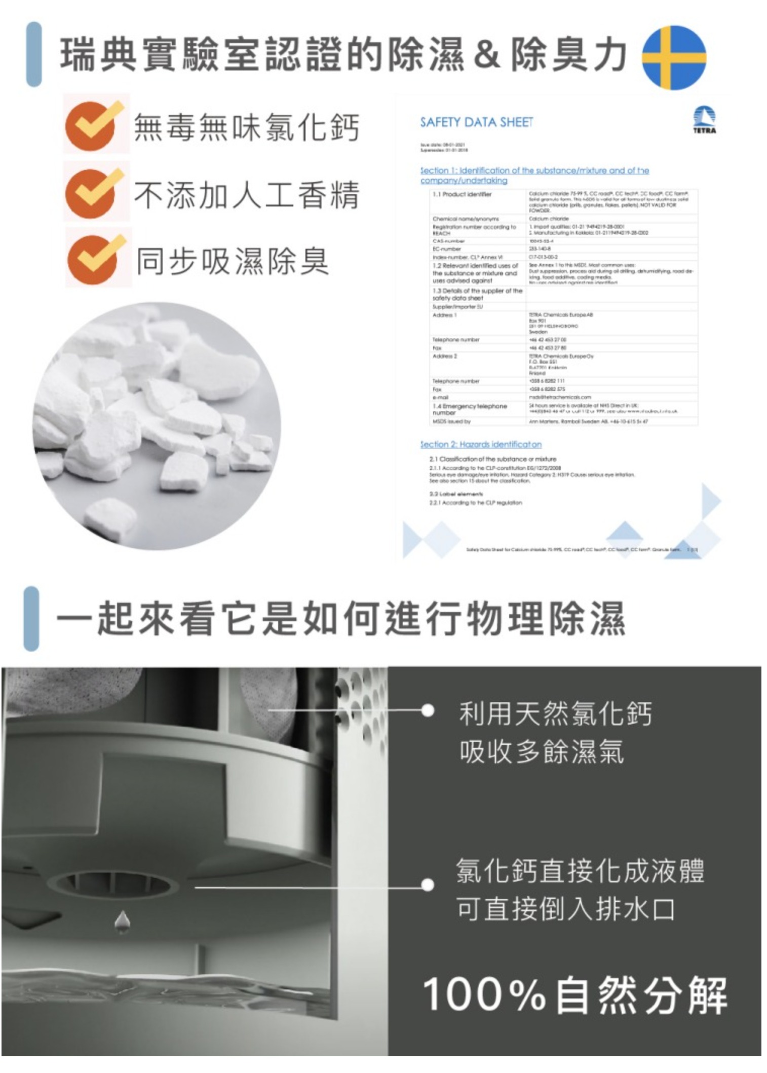 濕氣降低了，連帶空氣也變得清新無比