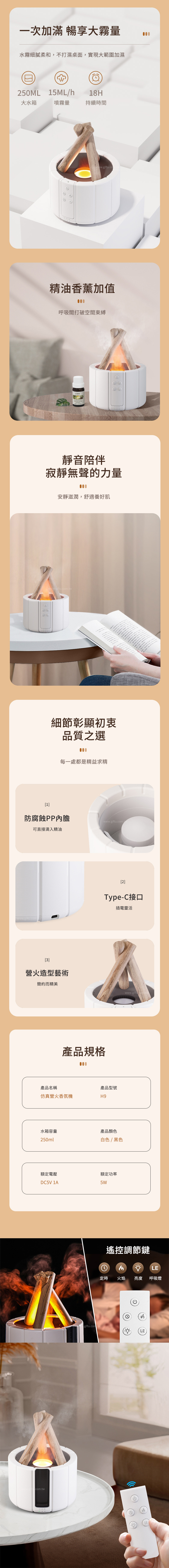 【1/2~8/31冬日特惠85折】家居生活雜貨舖 仿真營火香氛機 黑色