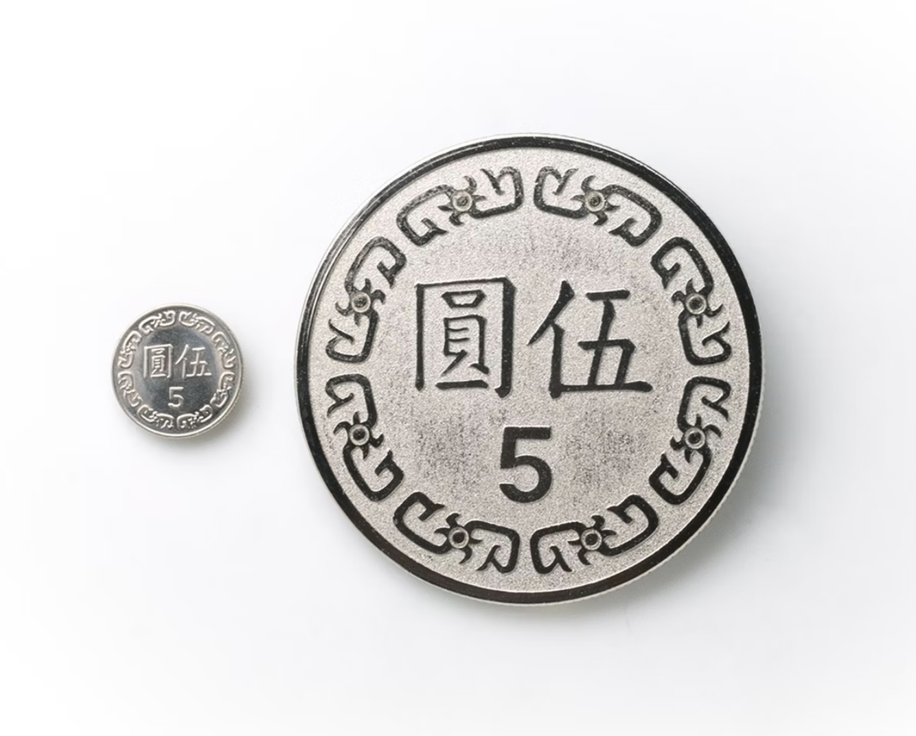 賽先生科學工廠 超大伍圓硬幣(伍元)