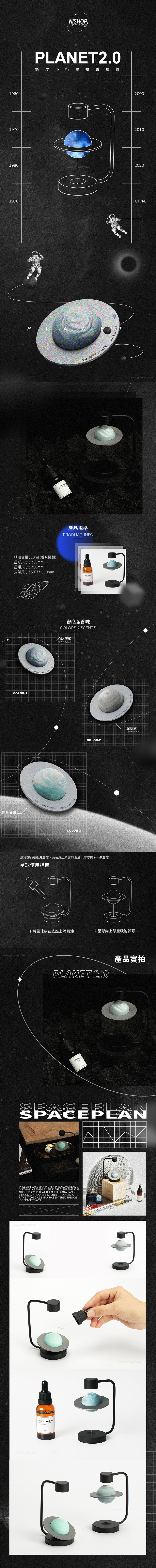 創意小物館 懸浮小行星擴香擺飾 柏坊灰藍