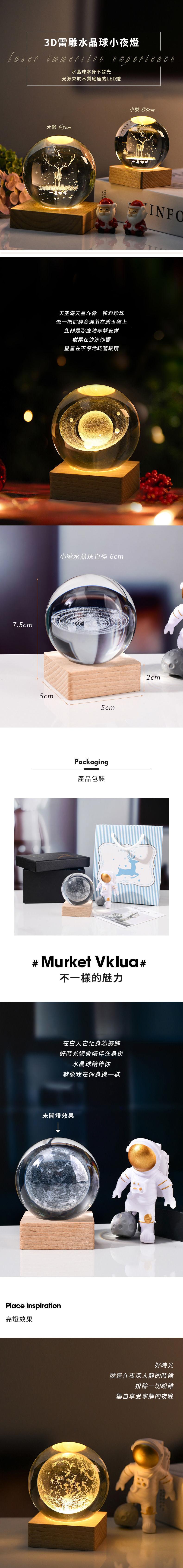 創意小物館 3D雷雕水晶球小夜燈 小號 愛心雲