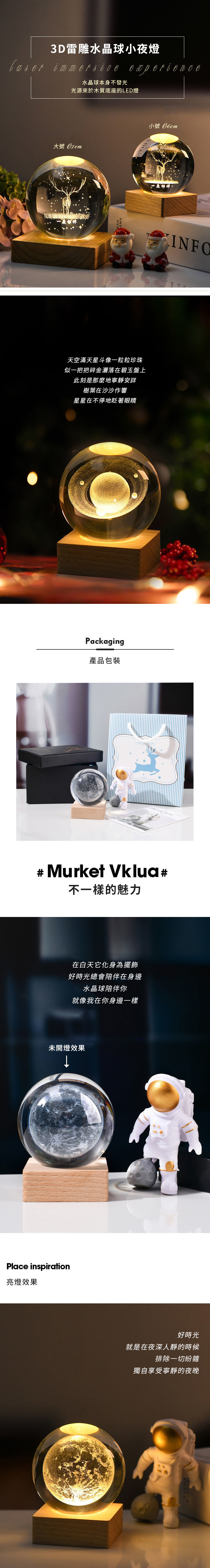 【11/3~12/31秋季85折優惠】創意小物館 3D雷雕水晶球小夜燈 大號 麋鹿